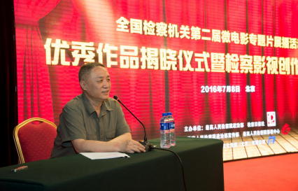 图为著名导演,武警电视艺术中心原主任陈胜利授课